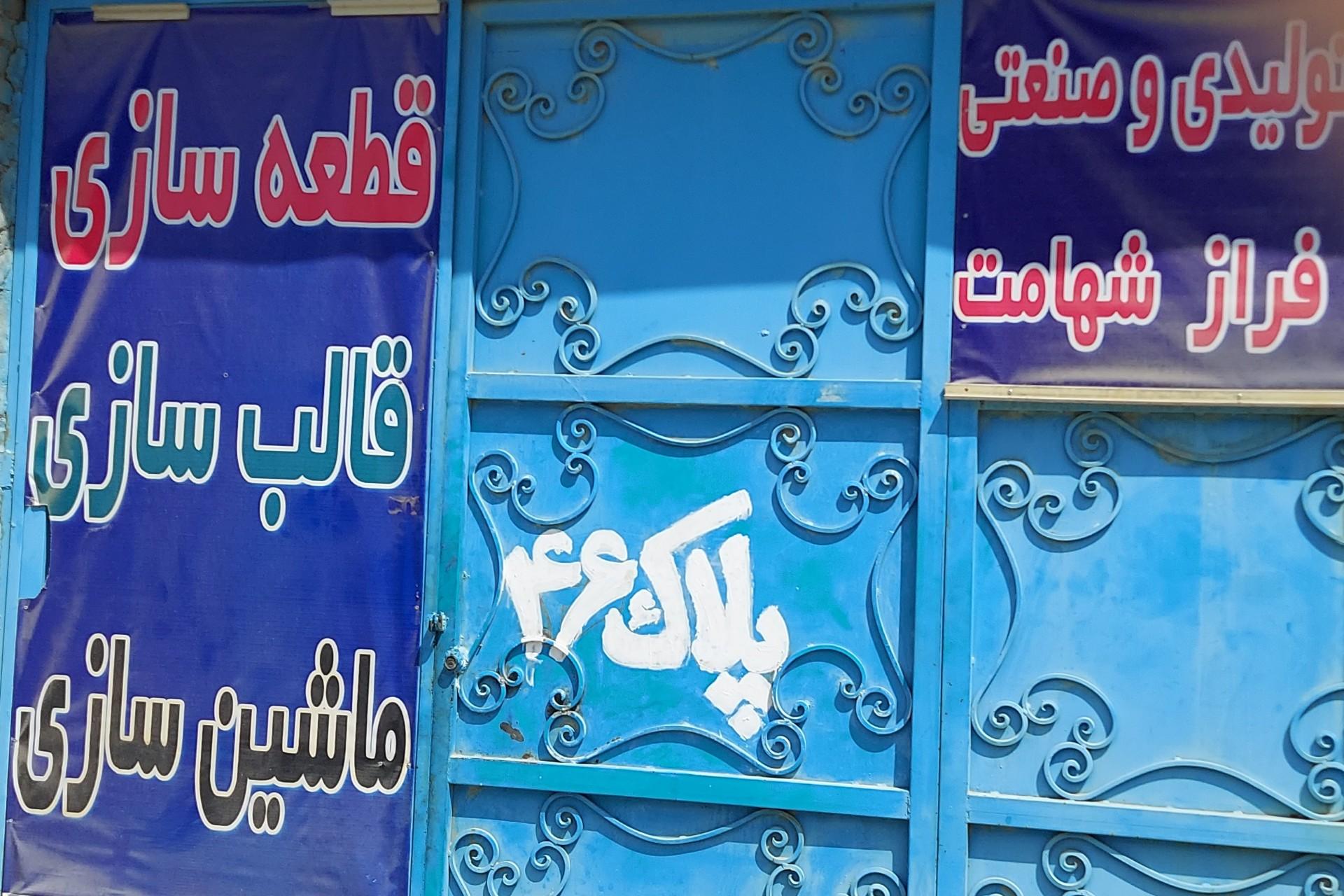عکس شرکت گروه تولیدی و صنعتی کارا فراز شهامت
