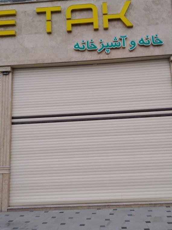 عکس خانه و آشپزخانه هوم تک