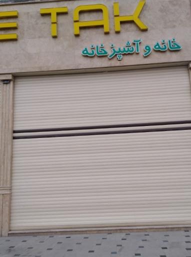 عکس خانه و آشپزخانه هوم تک