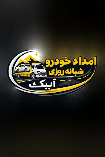 عکس مکانیکی امیر علی