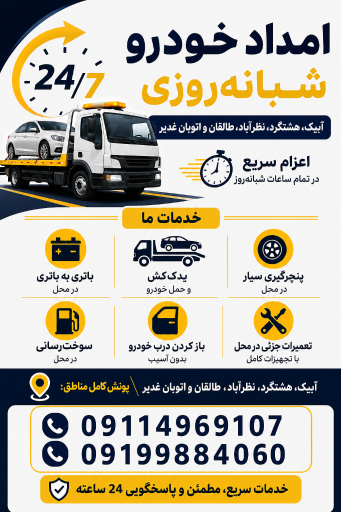 عکس مکانیکی امیر علی