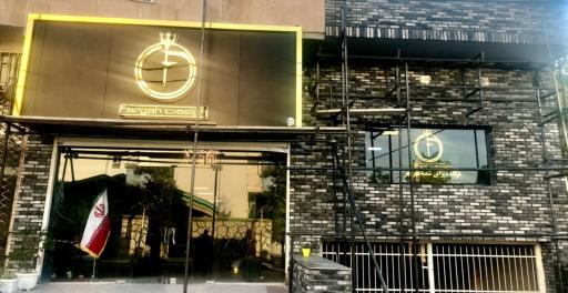 عکس فرگاه دیزاین