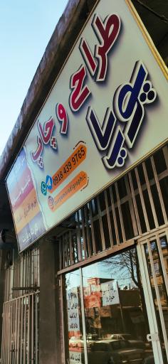 عکس چاپ و طراحی پوریا