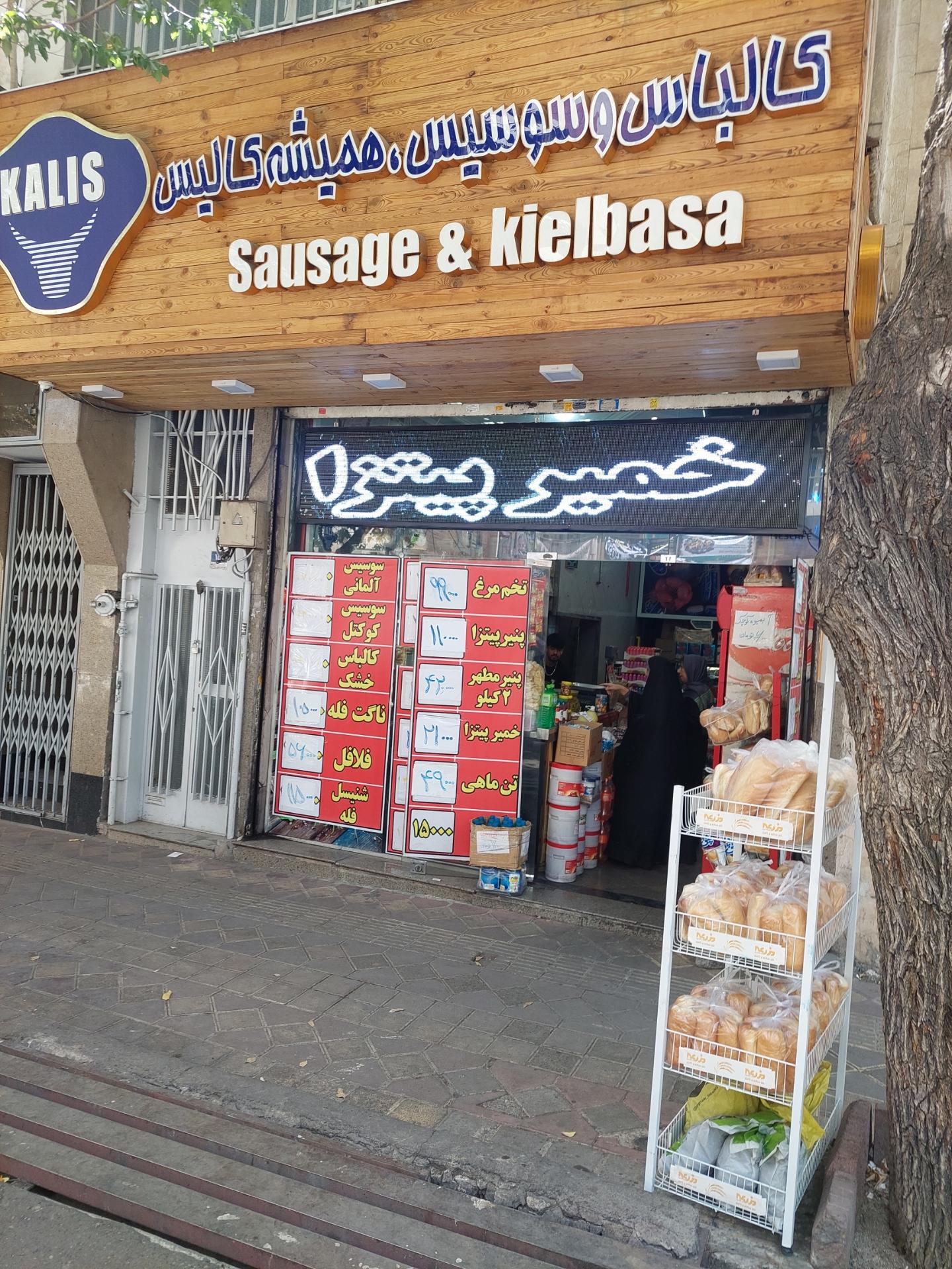 عکس پروتئین کالیس