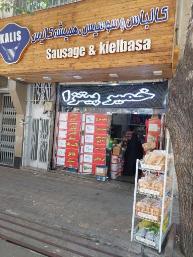 عکس پروتئین کالیس