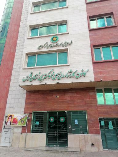 عکس کانون کارشناسان رسمی دادگستری استان فارس