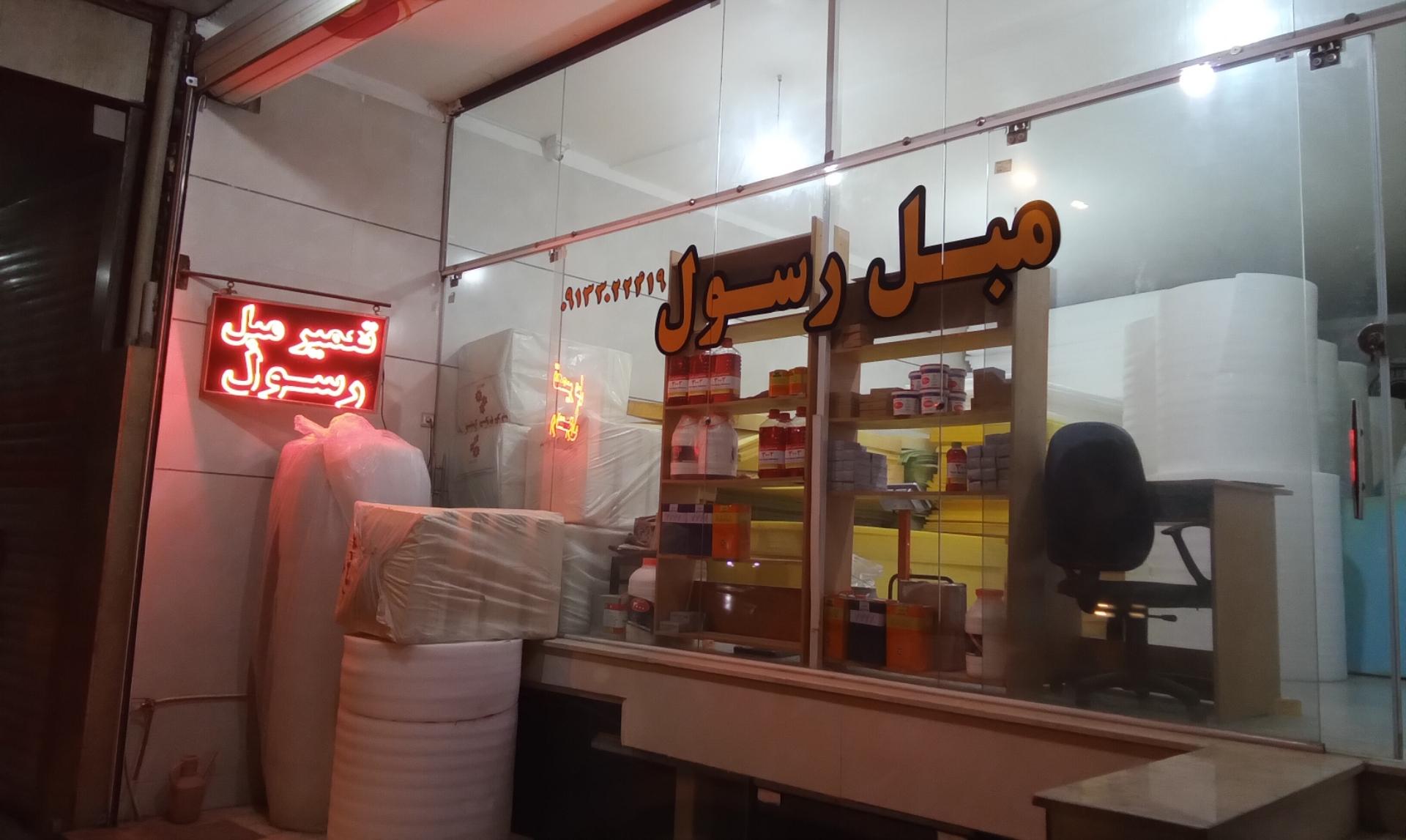 عکس لوازم رویه کوبی مبل رسول