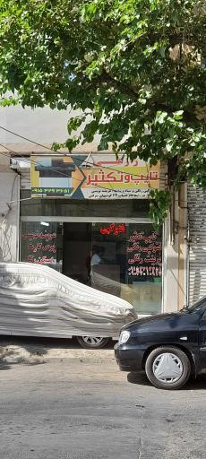 عکس تایپ و تکثیر زارعی