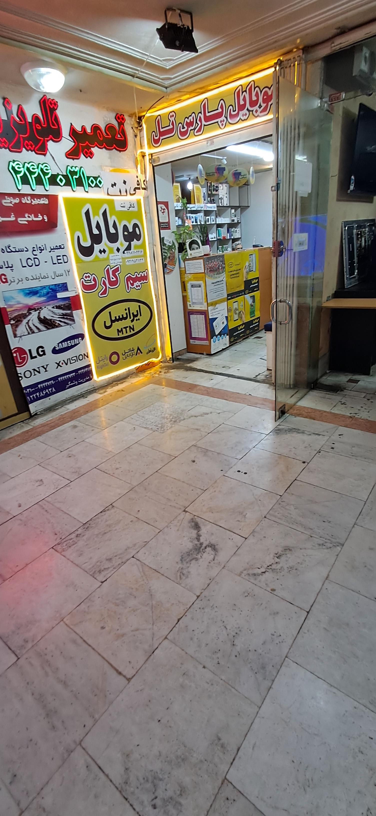 عکس خدمات فنی پارس تل