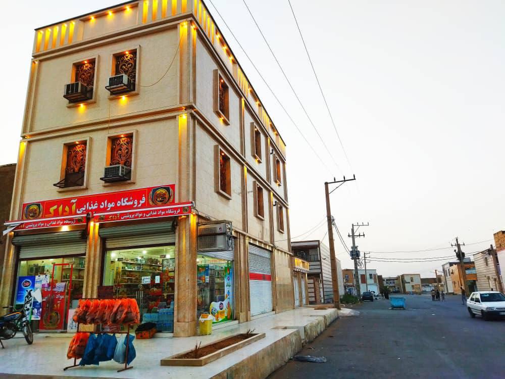 عکس فروشگاه مواد غذایی آداک