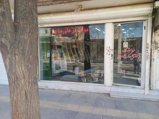 عکس فروشگاه فرش و موکت حسینی