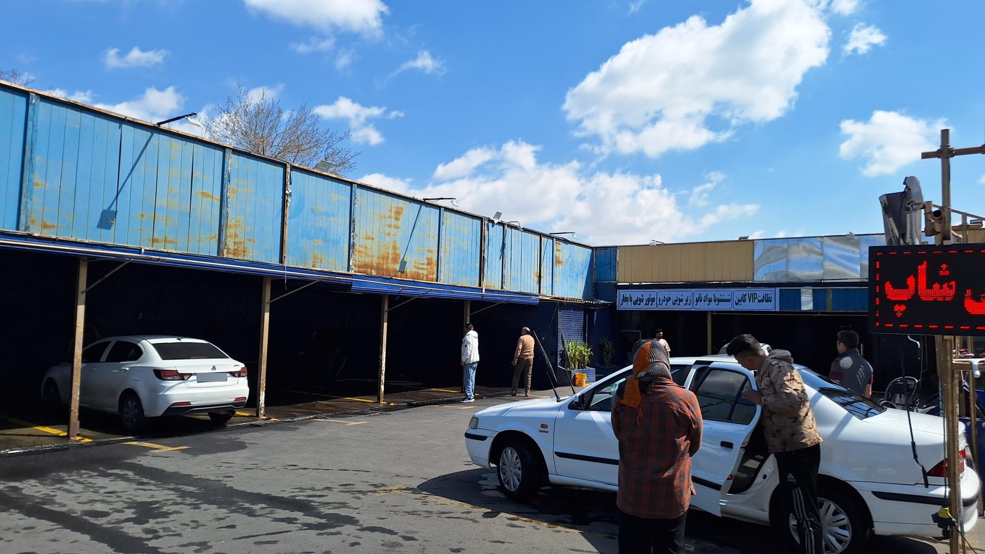 عکس کارواش آریان