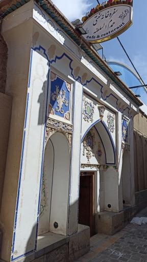 عکس کافه رستوران خانه همدم السلطنه