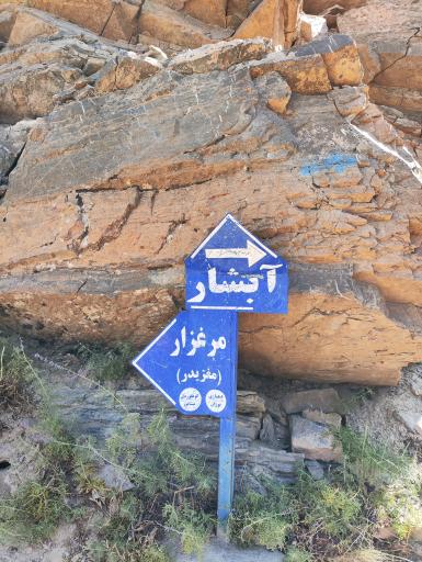 عکس آبشار اول بوژان