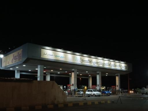 عکس جایگاه بنزین و گازوئیل نگین صحرا