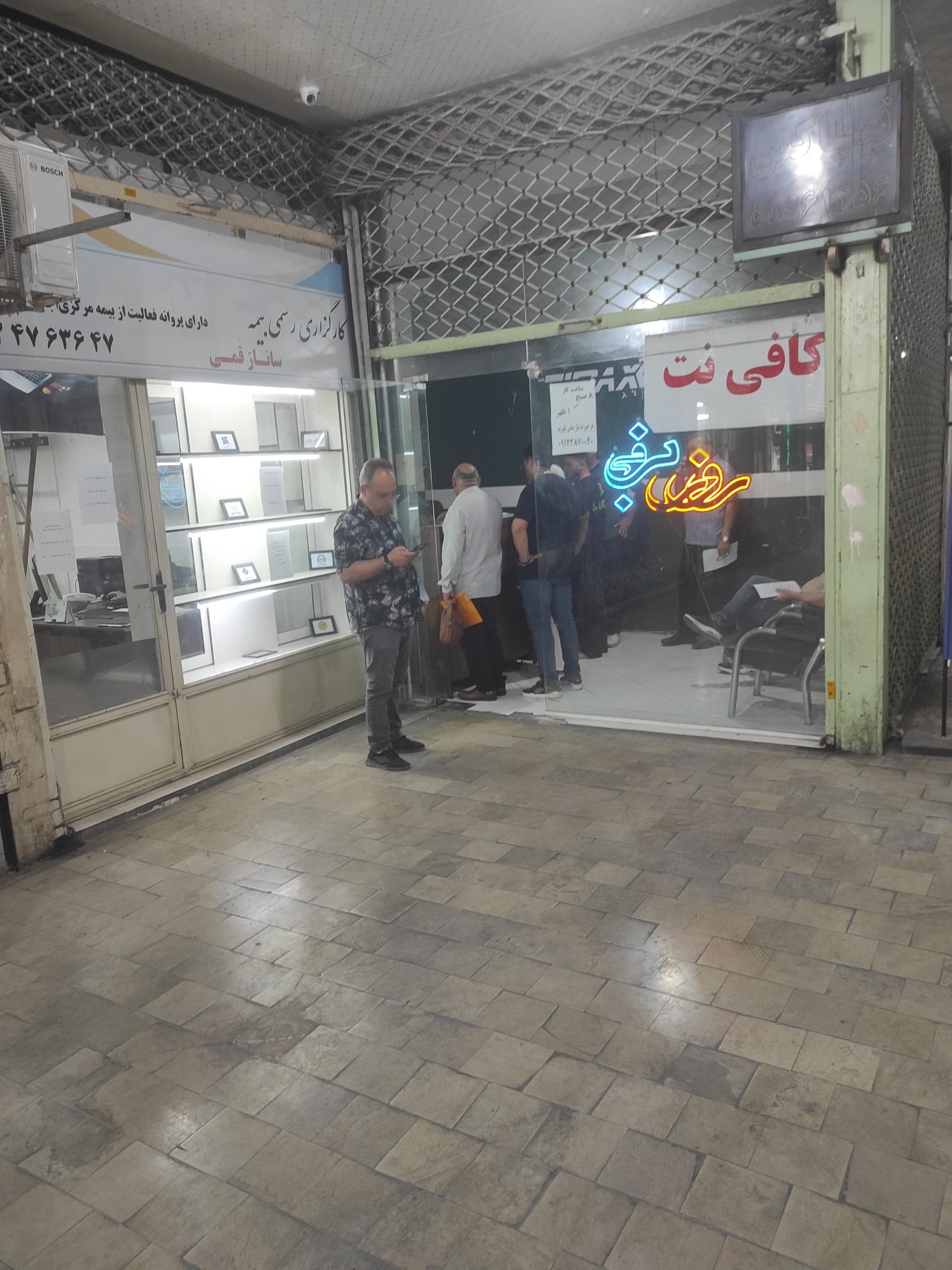 عکس کافی‌نت امامی (روز برفی)