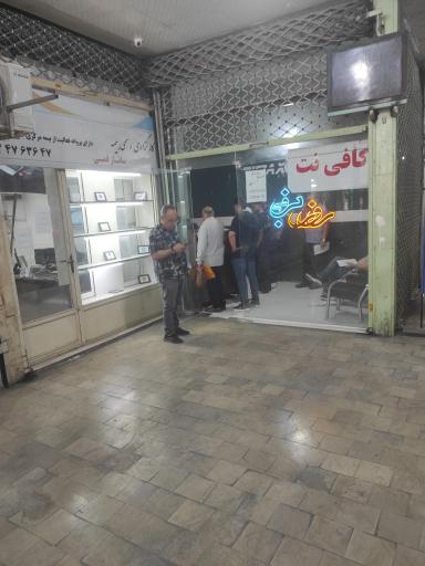 عکس کافی‌نت امامی (روز برفی)