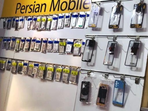 تعمیرات تخصصی پرشین موبایل 