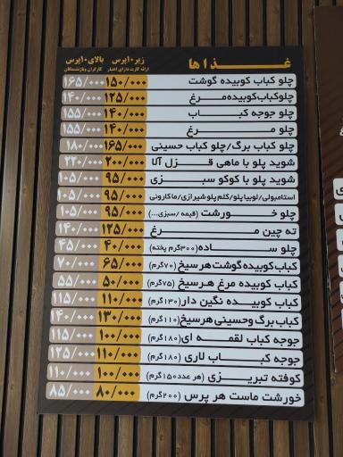 عکس رستوران بوژان