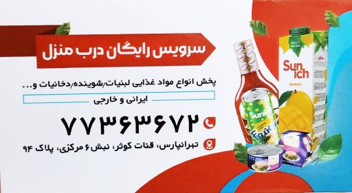 عکس سوپر مارکت دریانی