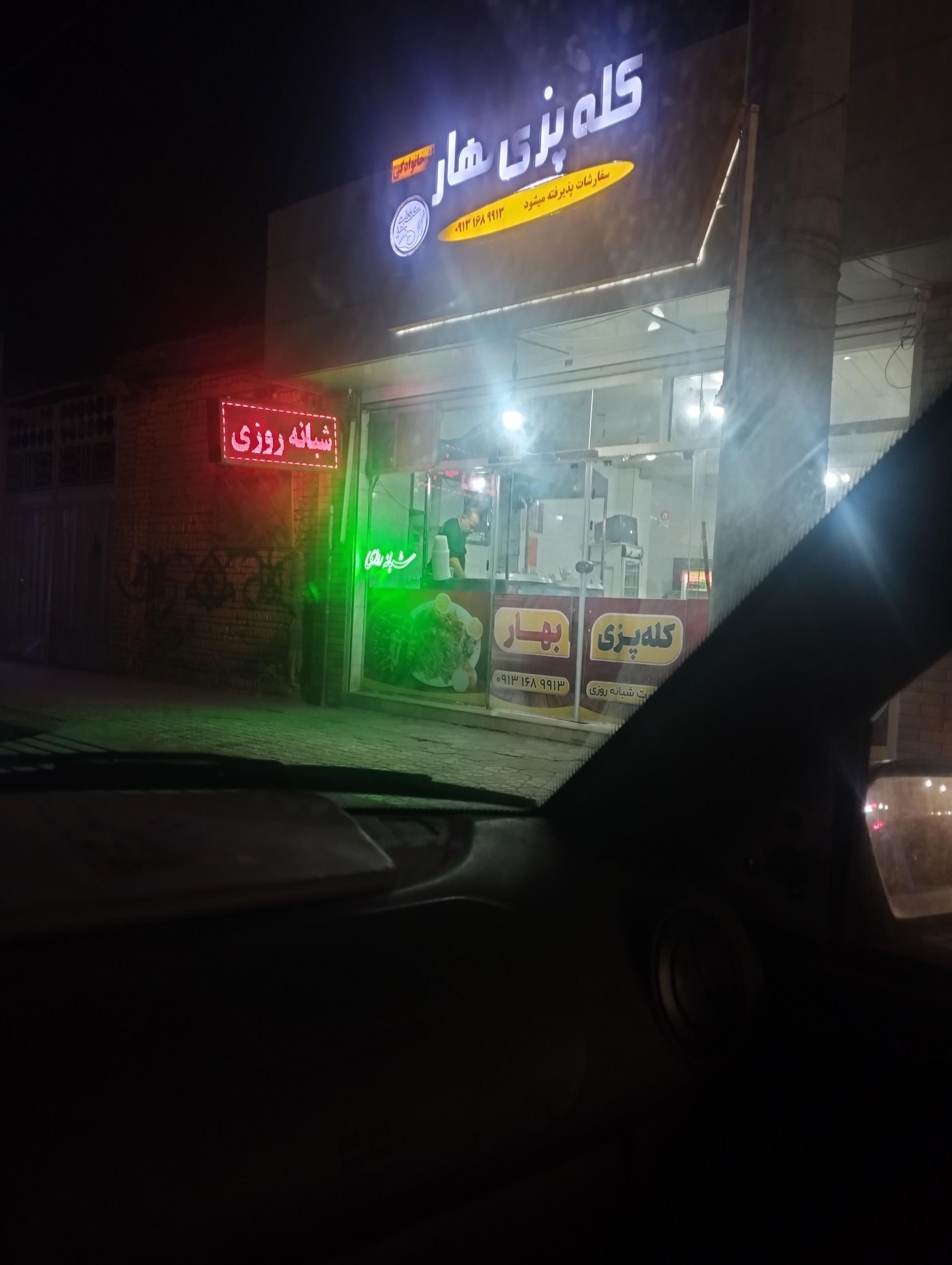 عکس کله پزی بهار