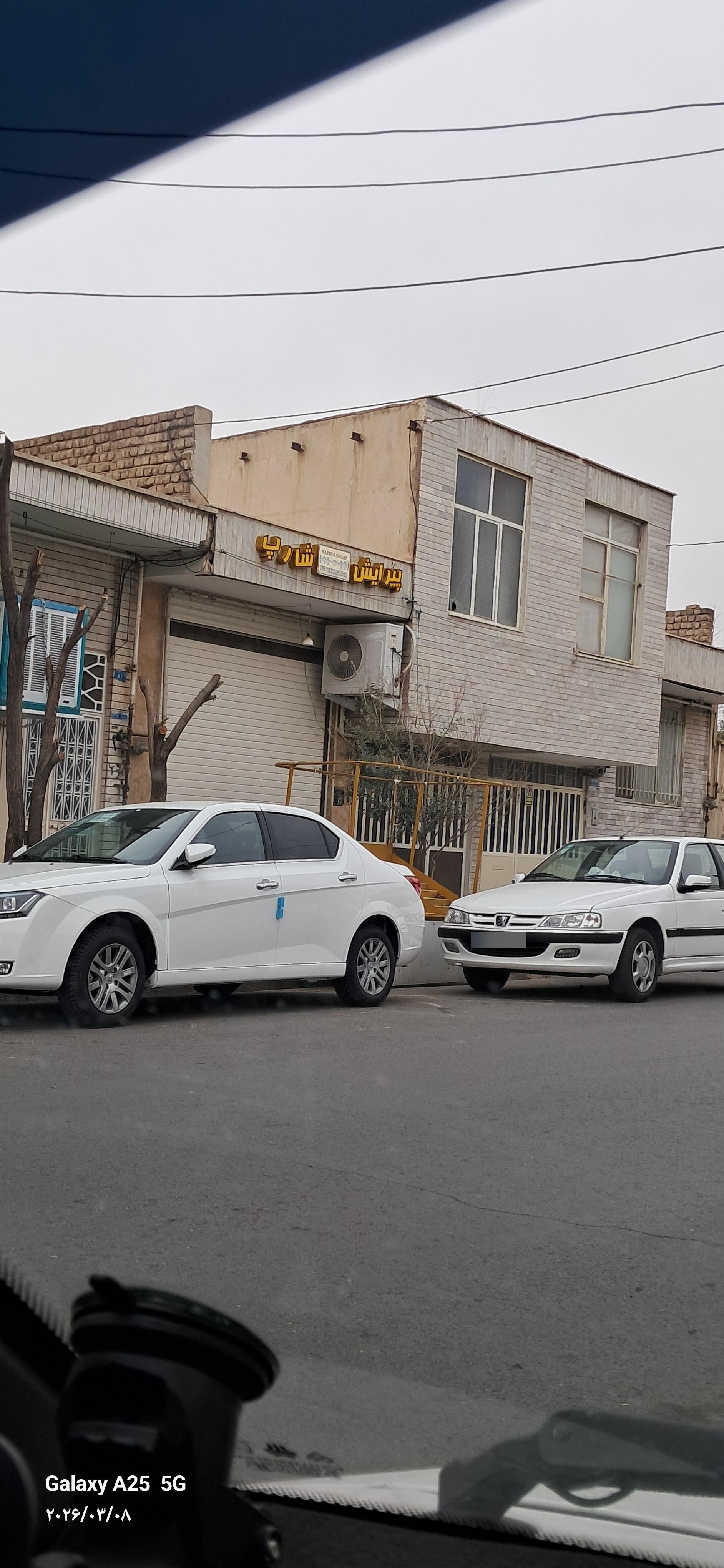 عکس پیرایش شارپ