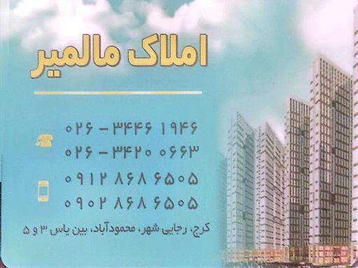 عکس املاک