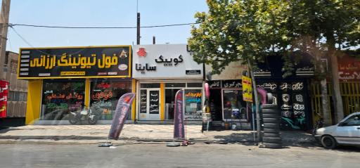 عکس فول تیونینگ ارزانی 