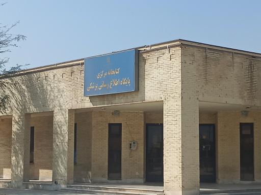 عکس کتابخانه مرکزی دانشگاه علوم پزشکی هرمزگان 