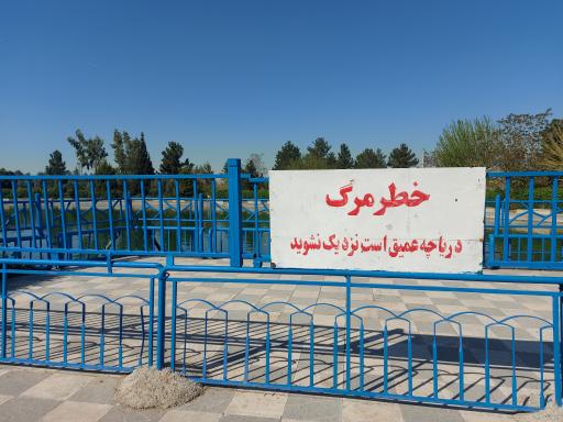 عکس دریاچه مصنوعی