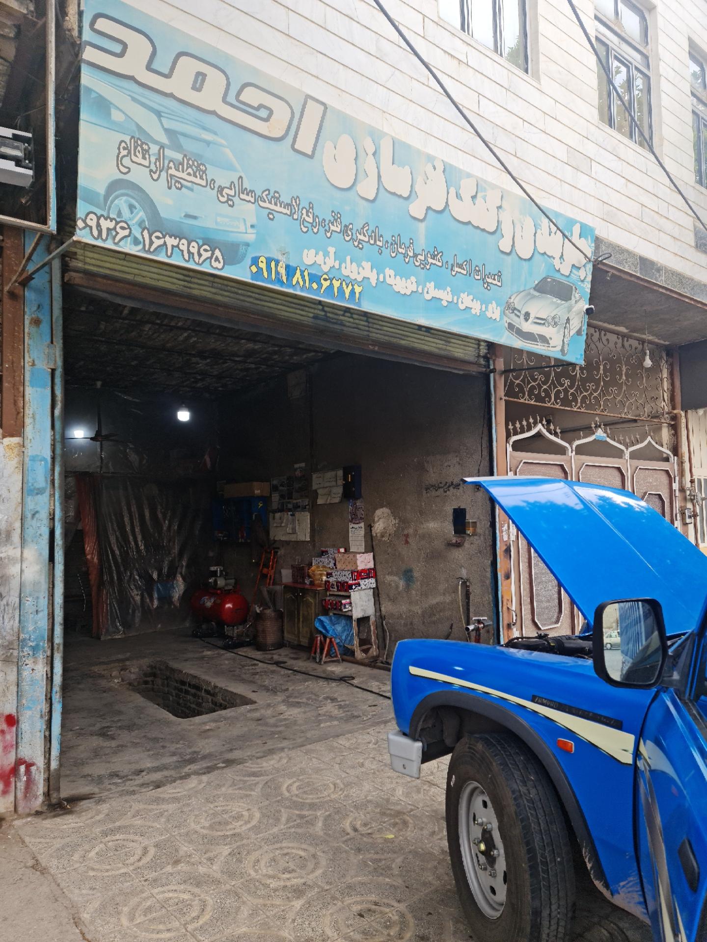 عکس جلوبندی و کمک فنرسازی احمد