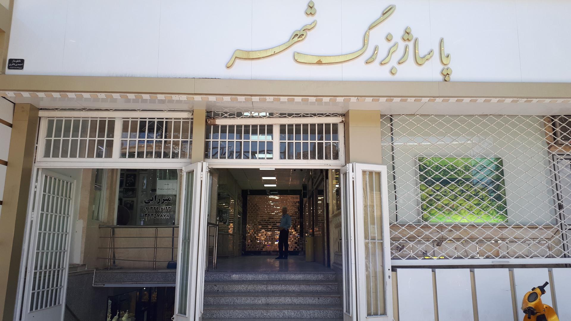 عکس پاساژ بزرگ شهر