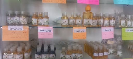عکس روغن گیری تخصصی اکسیر