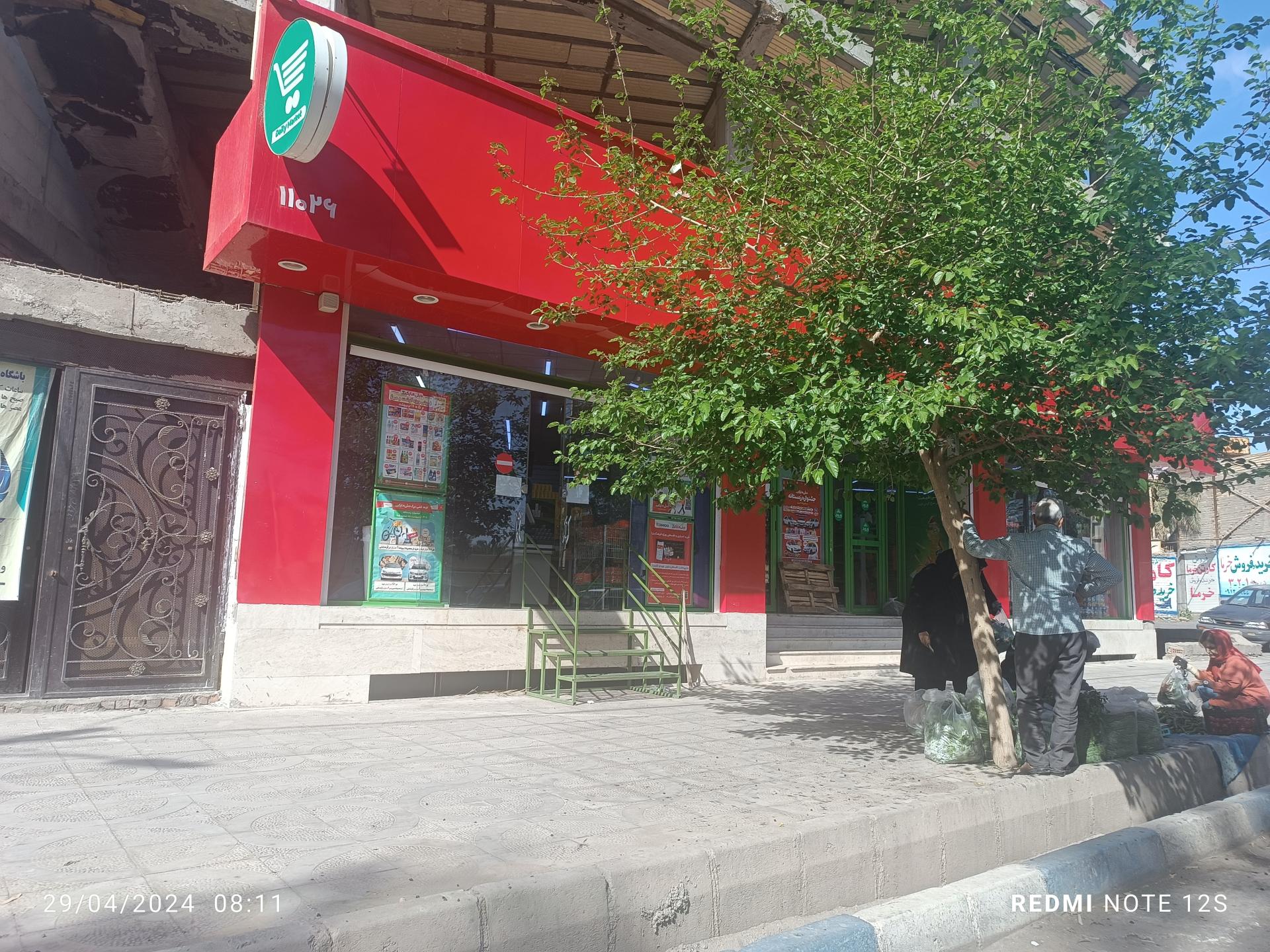 عکس دیلی مارکت شعبه مهداب