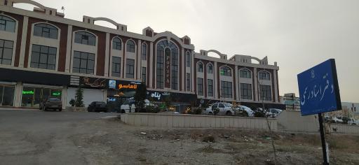 عکس دفتر اسناد رسمی ۴۳ پردیس