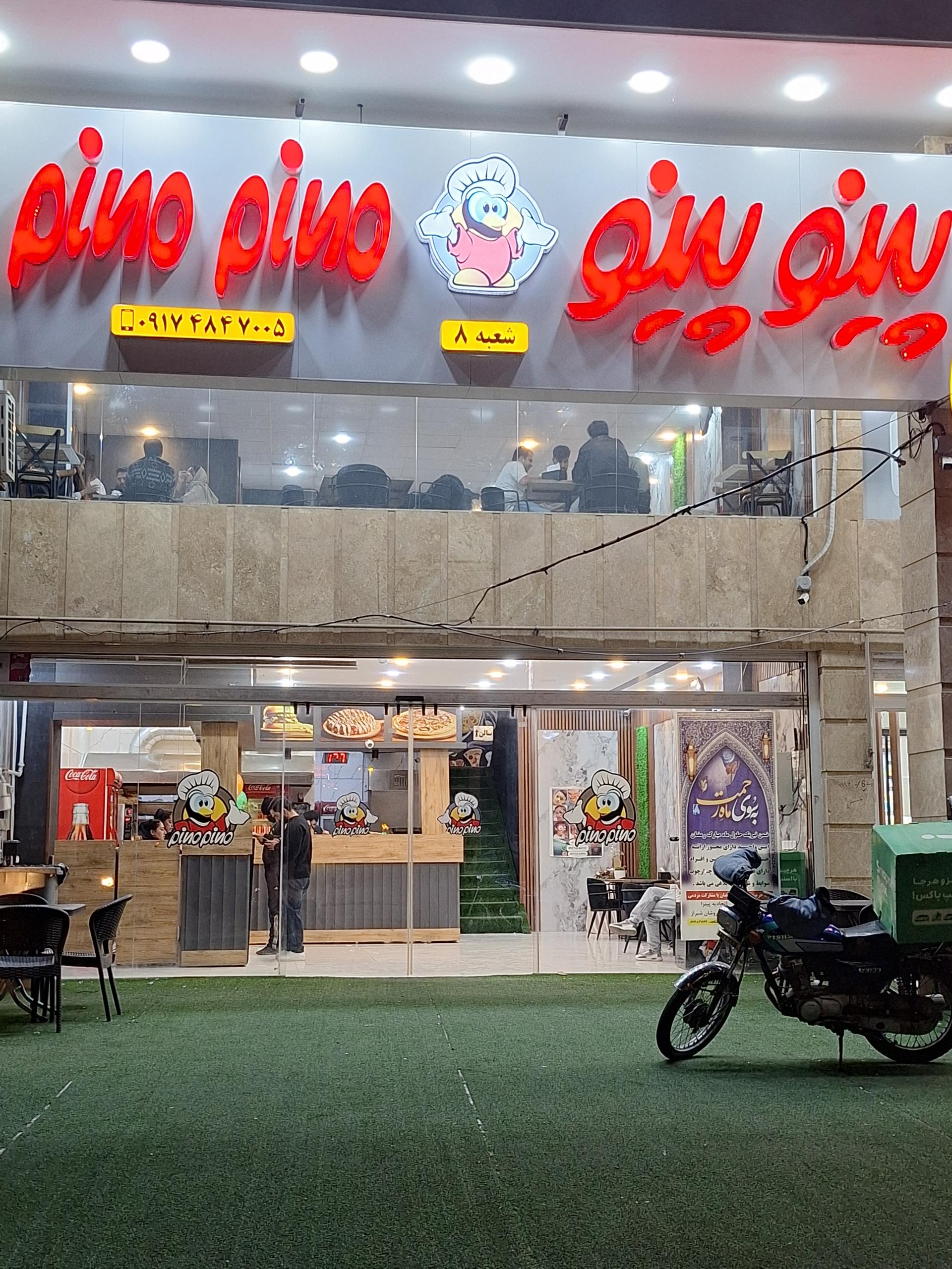 عکس فست فود پینو پینو