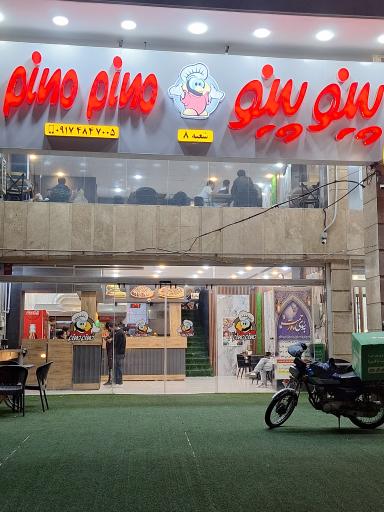 عکس فست فود پینو پینو