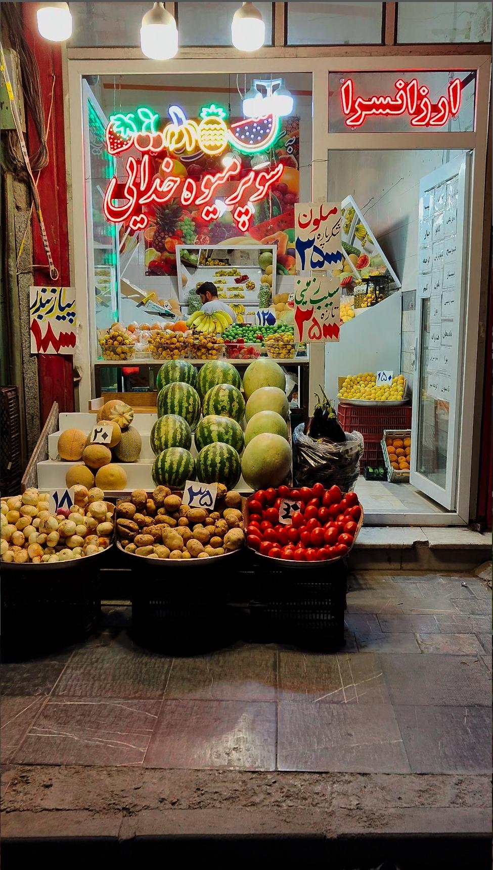 عکس سوپر میوه خدایی