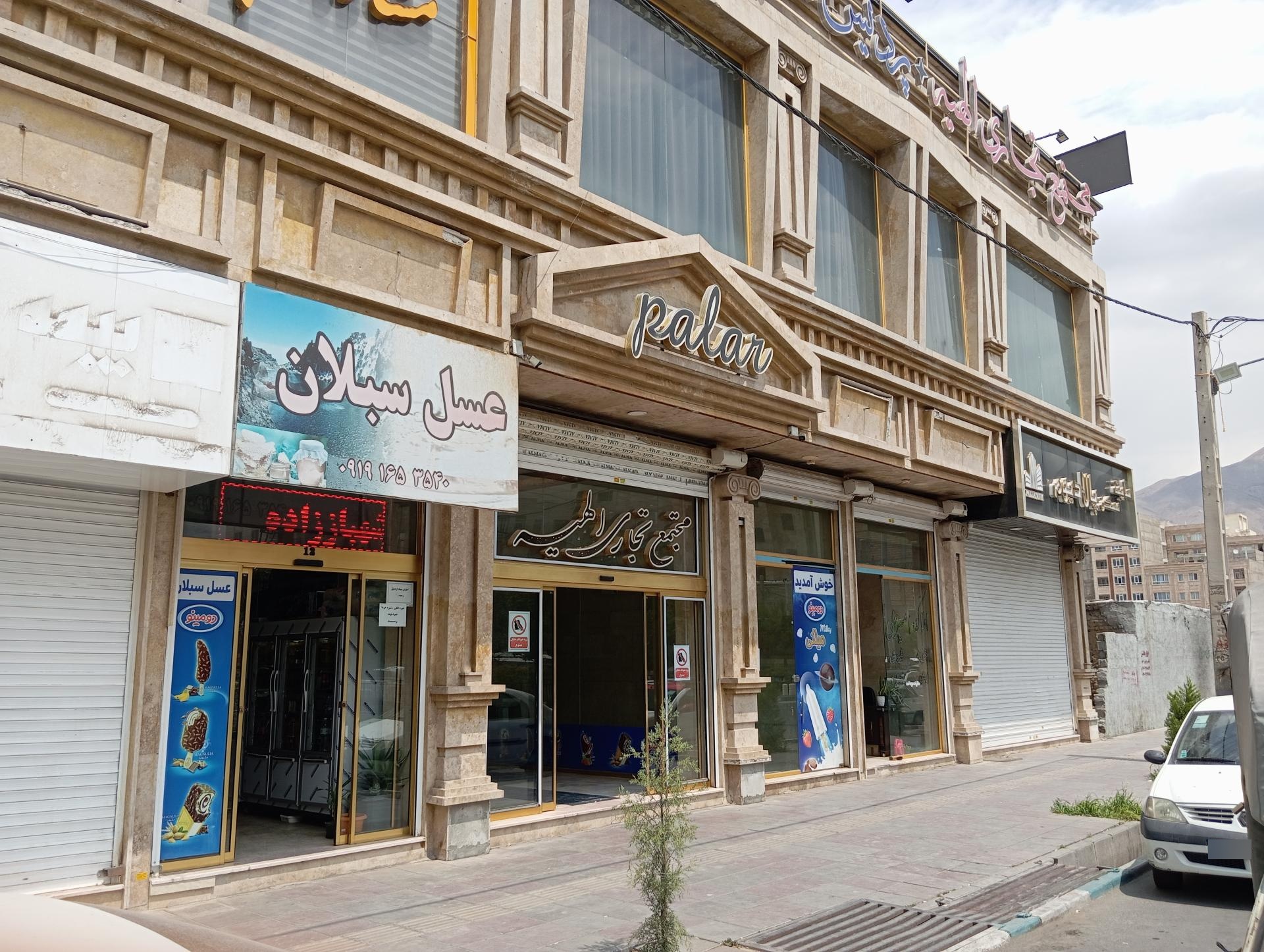 عکس املاک پالادیوم 