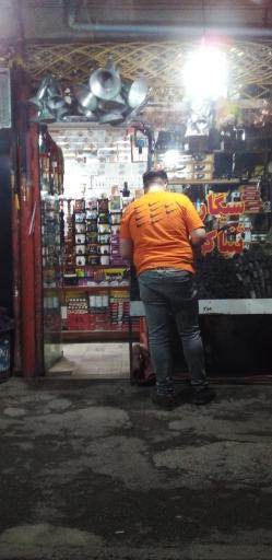 عکس پخش سیگار و تنباکو