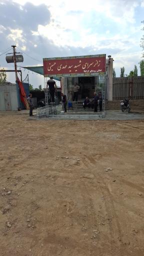 عکس زائرسرای شهید سید مهدی حسینی