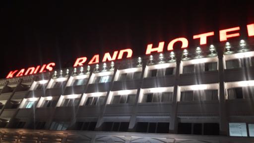 عکس هتل کادوس بزرگ رشت