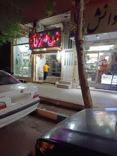 عکس نان فانتزی آرا