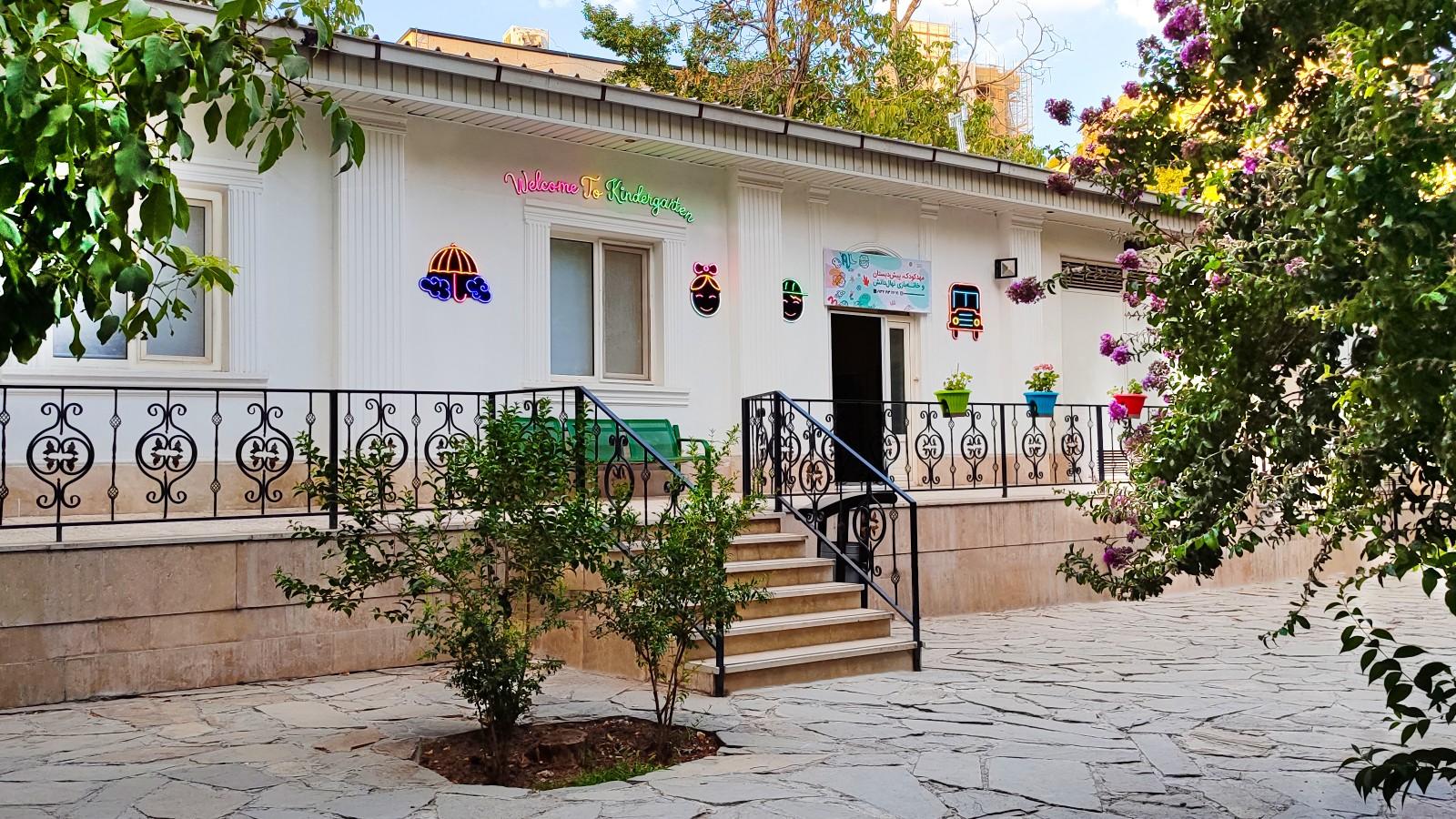 عکس مهدکودک و پیش دبستانی سرای محله جماران