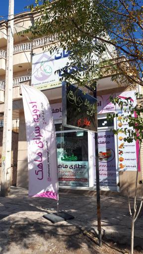 عکس محصولات خانگی ماهک