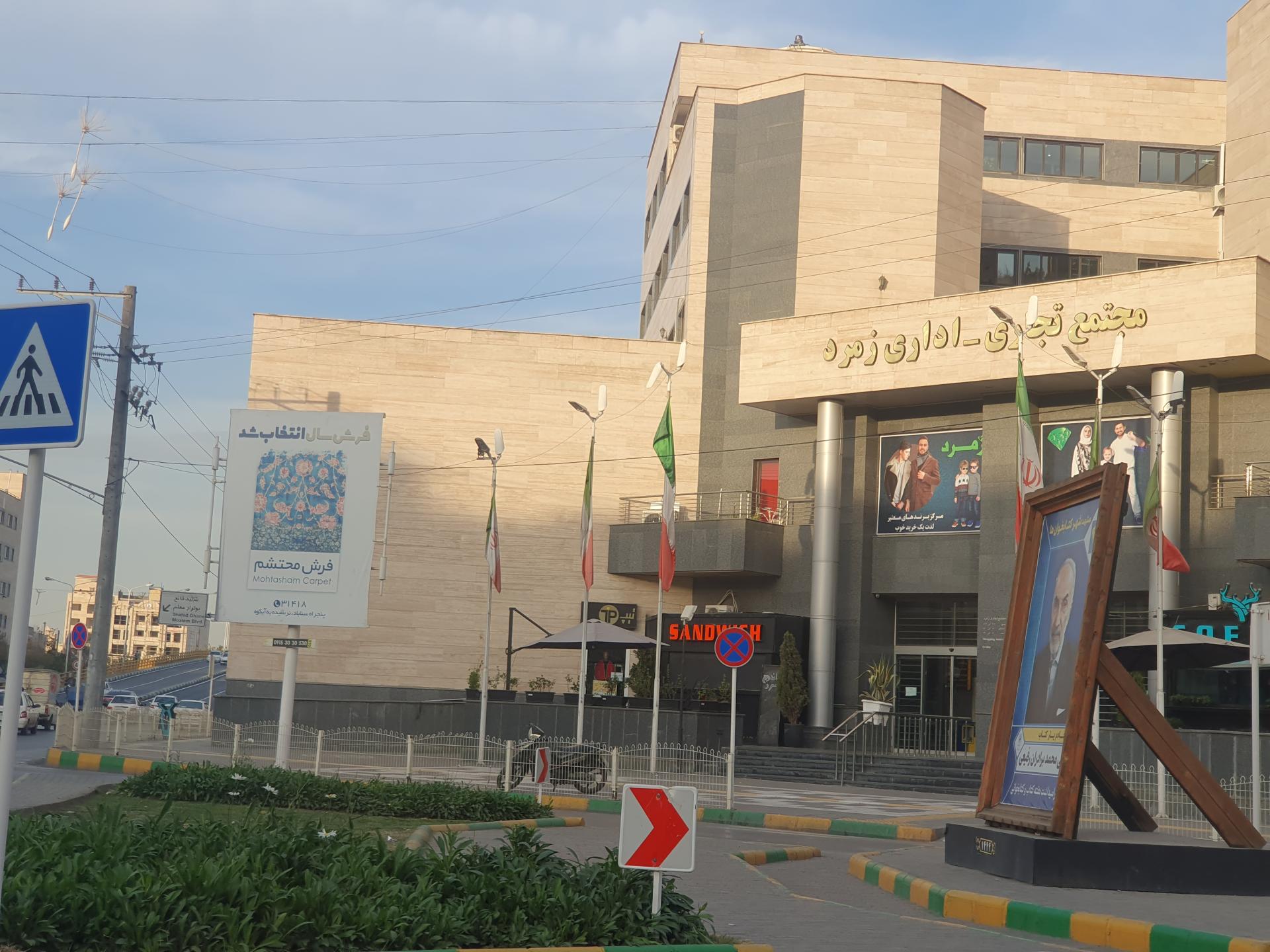 عکس مجتمع زمزد