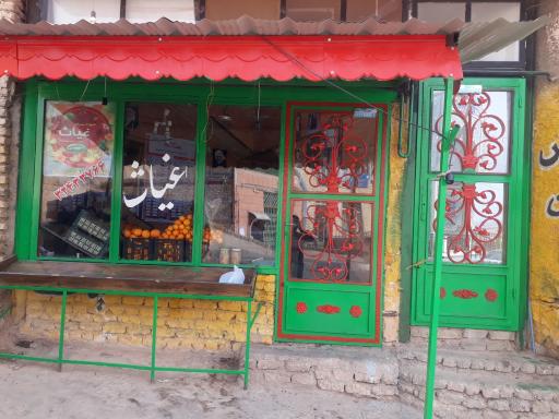 عکس میوه فروشی (ارزانسرای غیاث) 