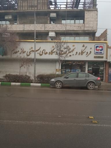 عکس فروشگاه تجهیزات و دستگاههای بستنی ساز مقدم