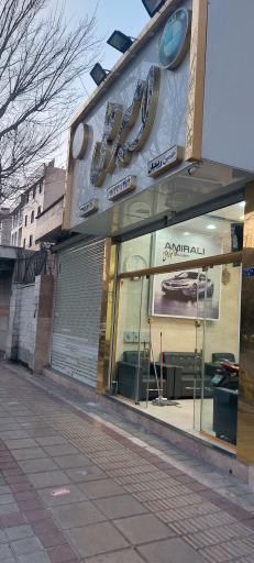 عکس اتو امیرعلی