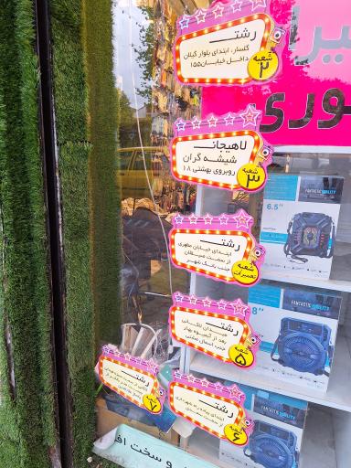 عکس موبایل رابو